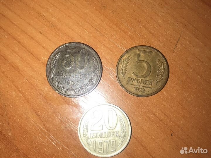 Купюры монеты СССР