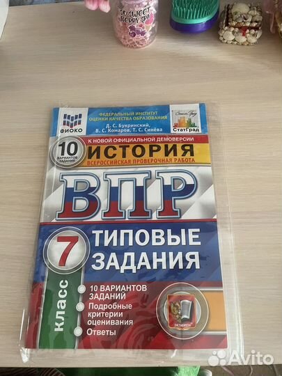 Подготовка к ВПР