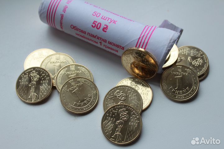 Украина 1 гривна 2015 70 лет победы в ВОВ