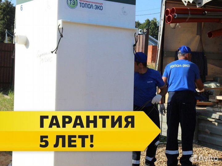 Кессон Топол-эко в рассрочку