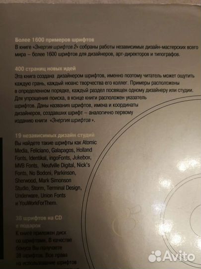 Книга Энергия шрифтов