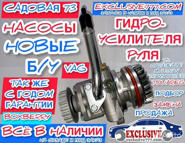 Насос гур Volkswagen T5, Touareg 2.5TDi, Замена