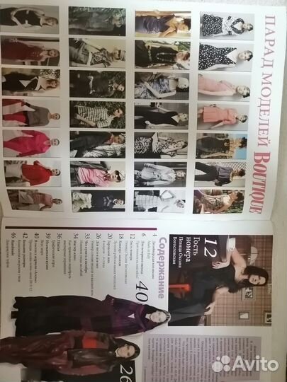 Журналы бурда моден