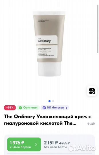 Крем Avene,Тушь YSL,крем Ordinary,крем La rose