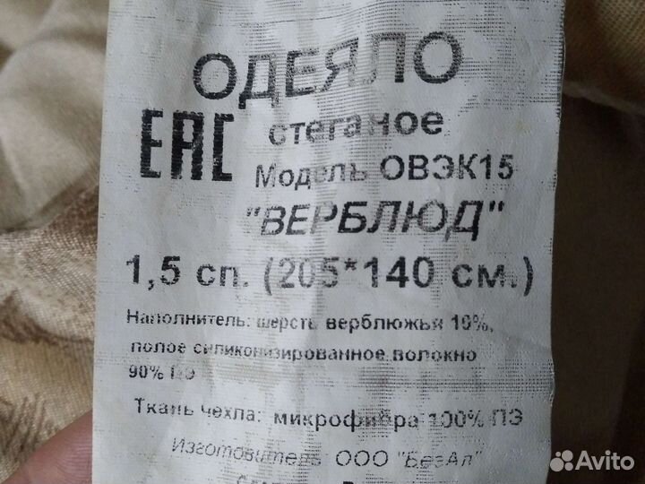 Одеяло,наматрасник,скатерти