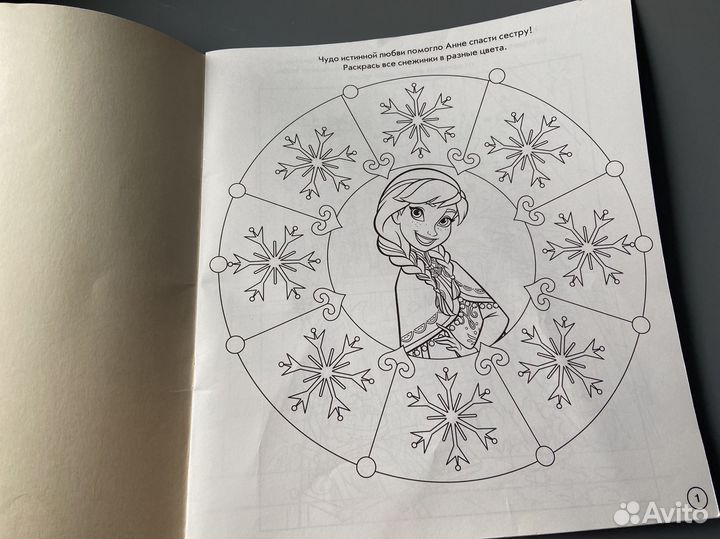 Раскраска большая новая Холодное сердце