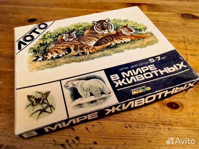 Зоологическое лото 1990 год объявление продам