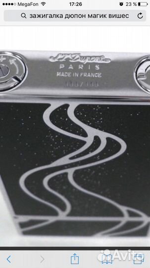 Зажигалка S. T. Dupont Magic Wishes