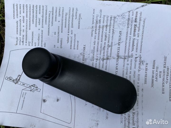 Стеклоподъемник правый Renault Logan 2, ручки