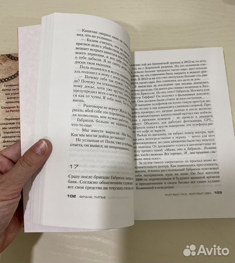 Книга «Жил был раз, жил был два»