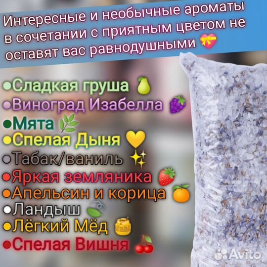 Морская соль для ванны 