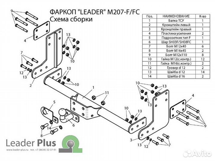 Фаркоп установка тсу Mercedes-Benz Sprinter W906 R