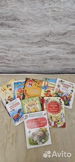 Детские книги пакетом