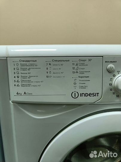 Стиральная машина бу