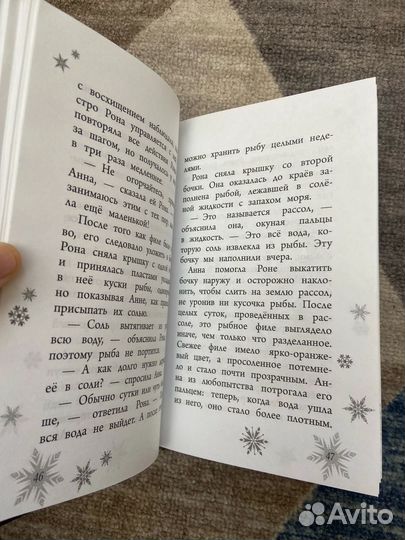 Книга Холодное сердце Анна и Эльза