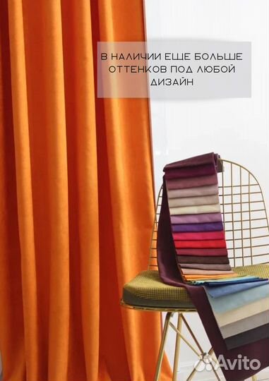 Шторы новые