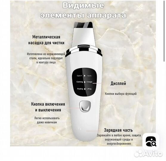 Ультразвуковая чистка лица(модабест )