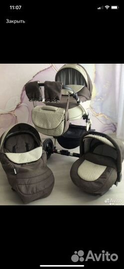 Коляска 3 в 1