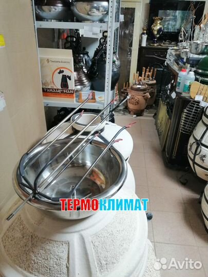 Тритон 280 мм для тандыра