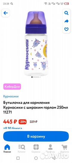 Бутылочки для кормления