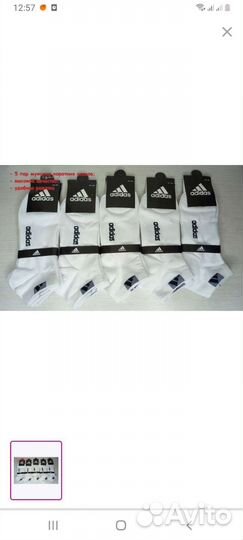 Носки мужские adidas