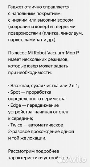 Робот пылесос Xiaomi с влажной уборкой