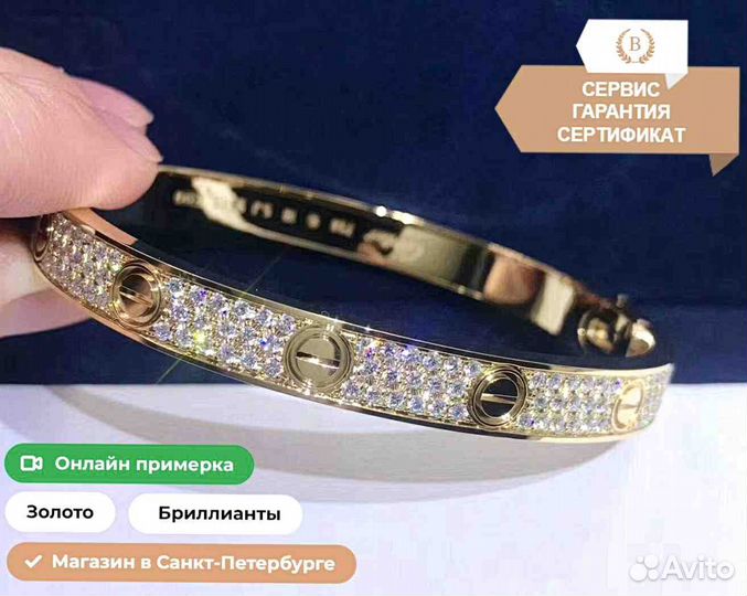 Браслет Cartier Love с бриллиантовым паве 2,09ct