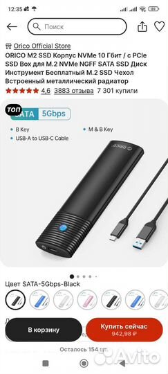 SSD m2 nvme корпус