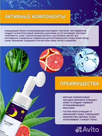 Пенка для умывания