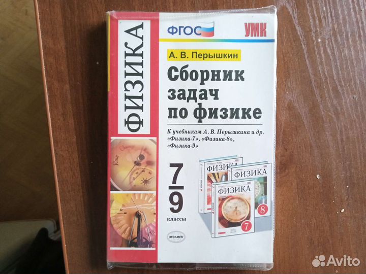 Учёные пособия