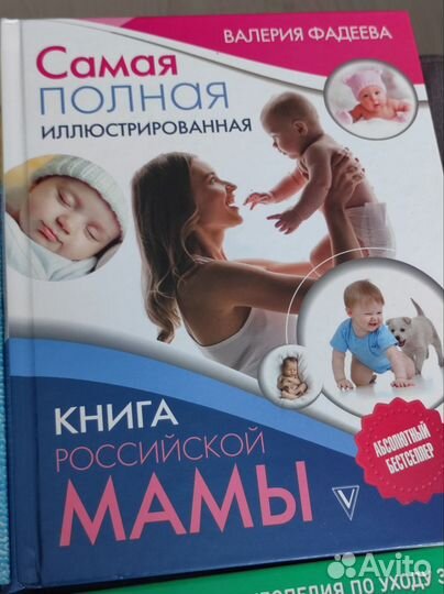 Набор книг для молодой мамы