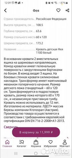 Детская кровать трансформер с маятником