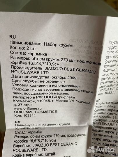 Кружки новые Икеа