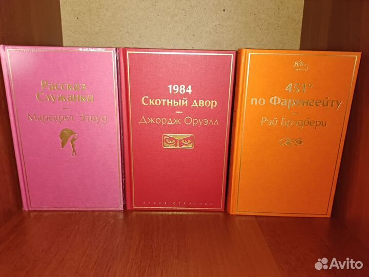 1984. Скотный двор