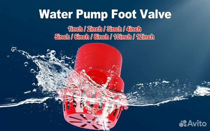 Обратный (заборный) клапан 3