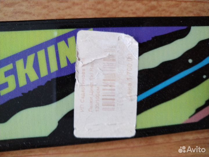 Лыжи беговые детские