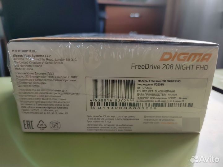 Digma FreeDrive 208 night FHD