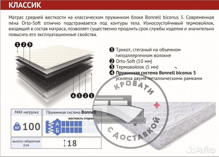 Матрас 120 200