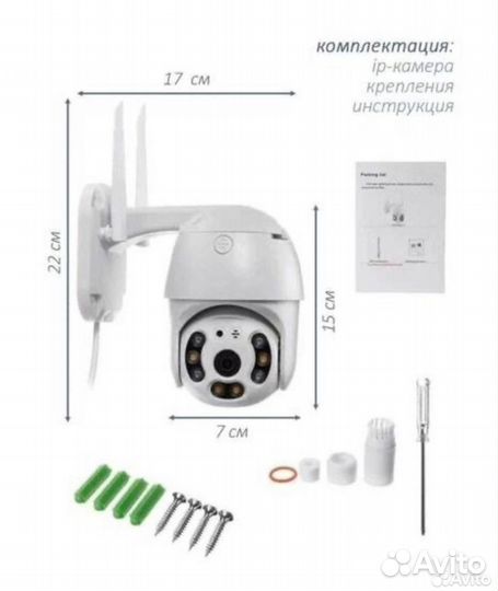 Камера видеонаблюдения X2C-WQ