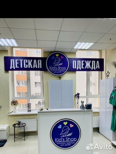 Продавец в магазин детской одежды