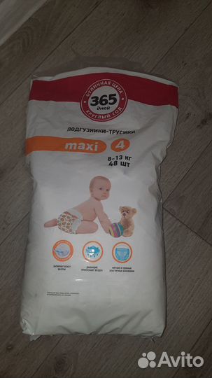 Подгузники-трусики 4