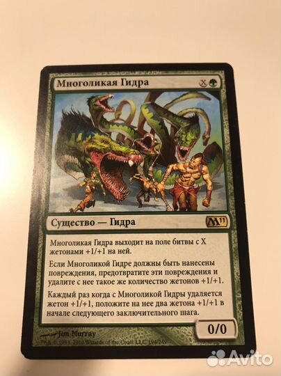 MTG Многоликая Гидра карточка