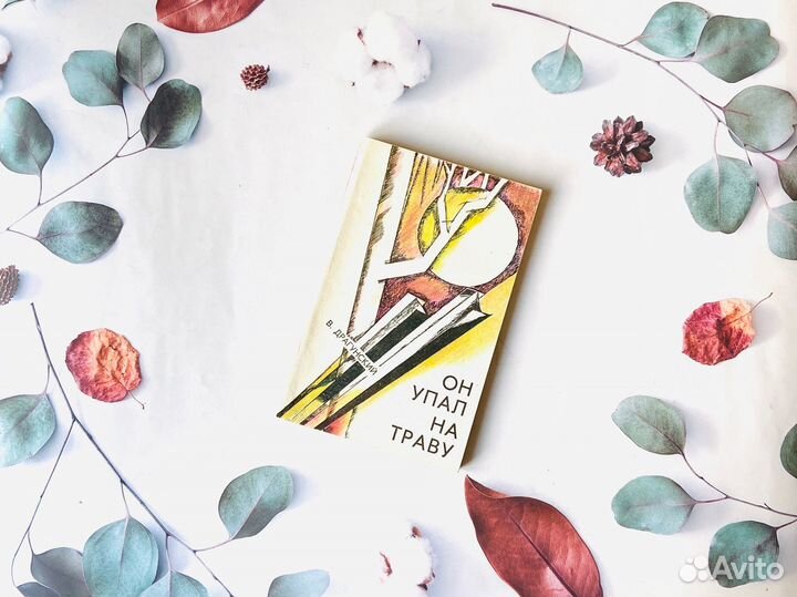 Детские книги СССР. Магаданское издание