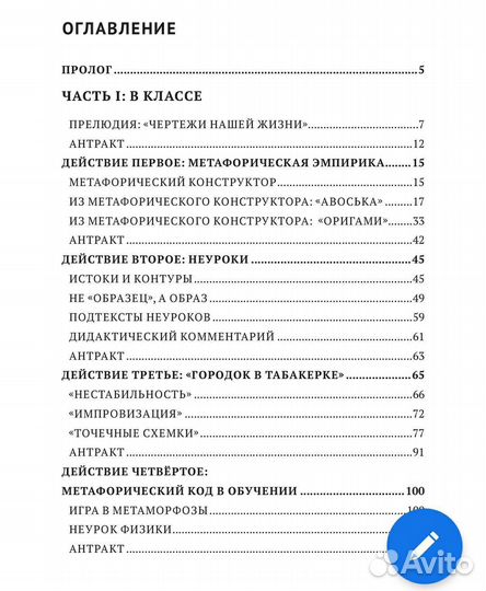 Книги, учебное пособие, театральная студия