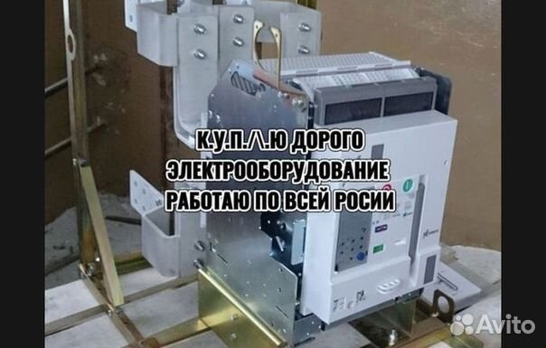 Контакторы электрон, протон