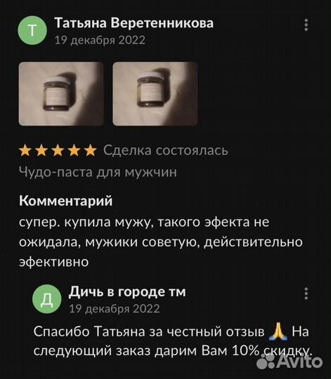Чудо мёд удовлетворяющий