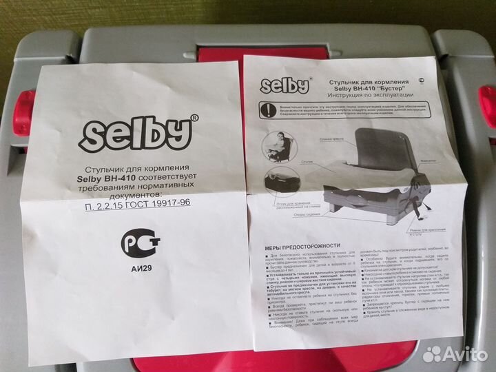 Стульчик для кормления selby