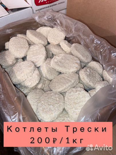 Продукты заморозка