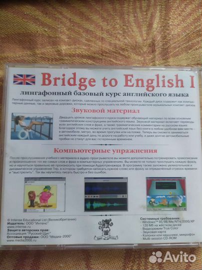 Лингафонный базовый курс английского языка