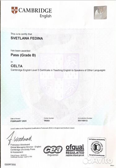 Репетитор по английскому языку